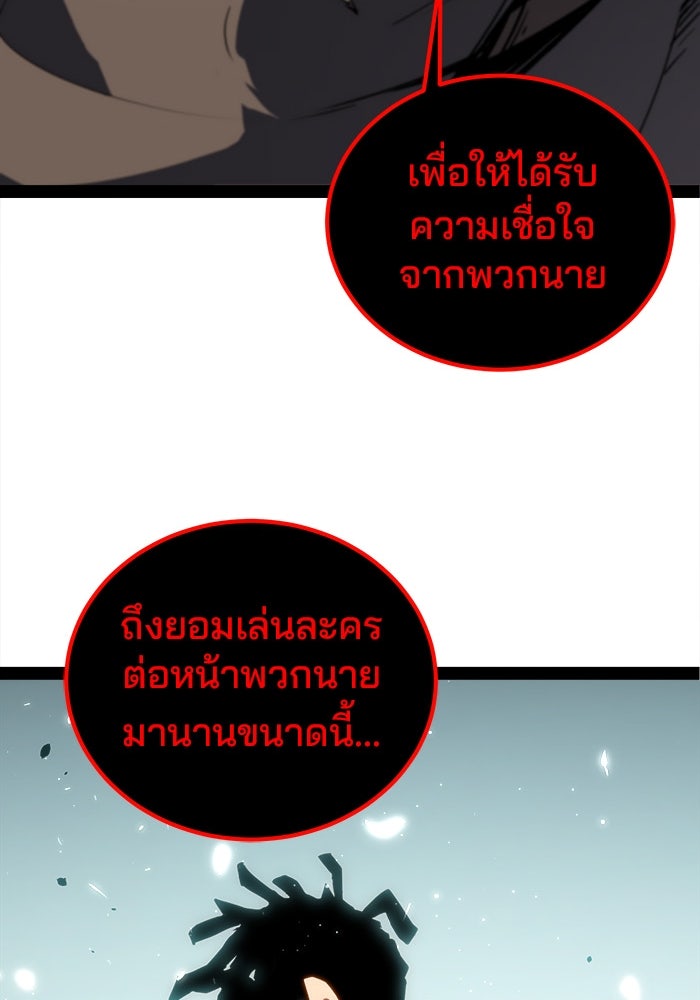 ผู้ปลุกพลังไร้ขีดจำกัด - หน้า 126