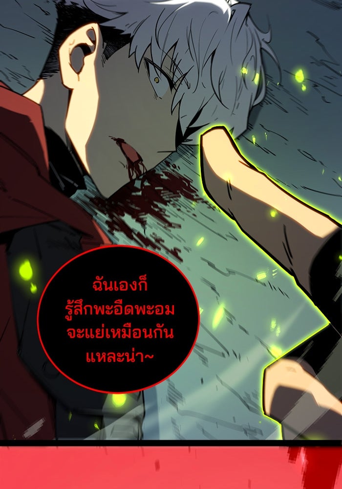 ผู้ปลุกพลังไร้ขีดจำกัด - หน้า 128