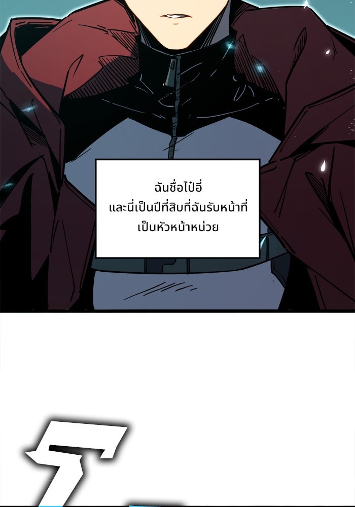 ผู้ปลุกพลังไร้ขีดจำกัด - หน้า 13