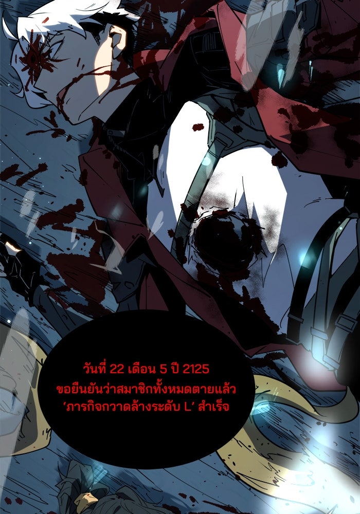 ผู้ปลุกพลังไร้ขีดจำกัด - หน้า 132