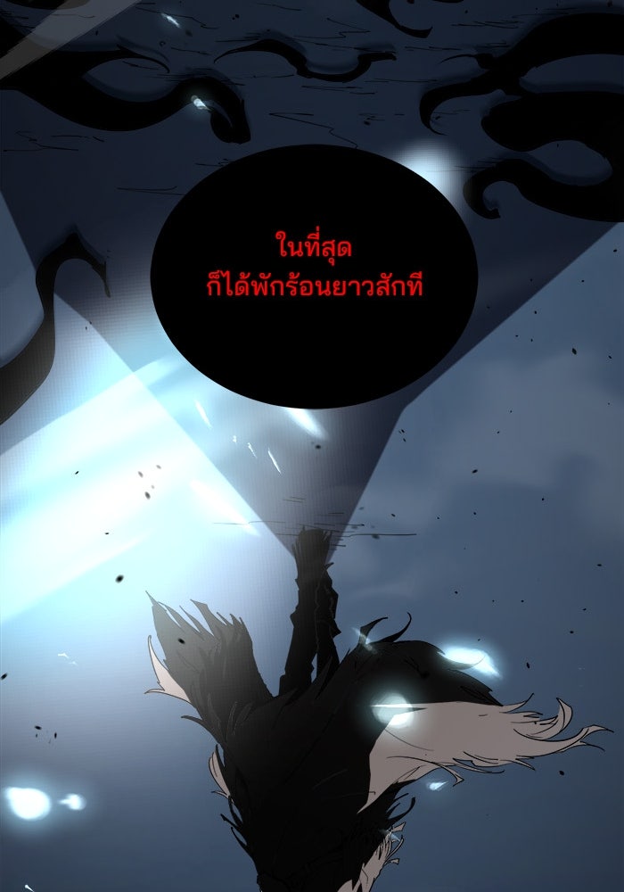 ผู้ปลุกพลังไร้ขีดจำกัด - หน้า 135