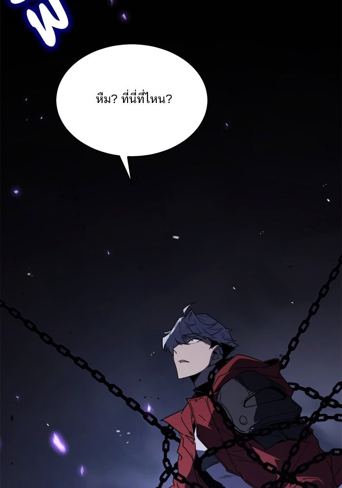 ผู้ปลุกพลังไร้ขีดจำกัด - หน้า 146