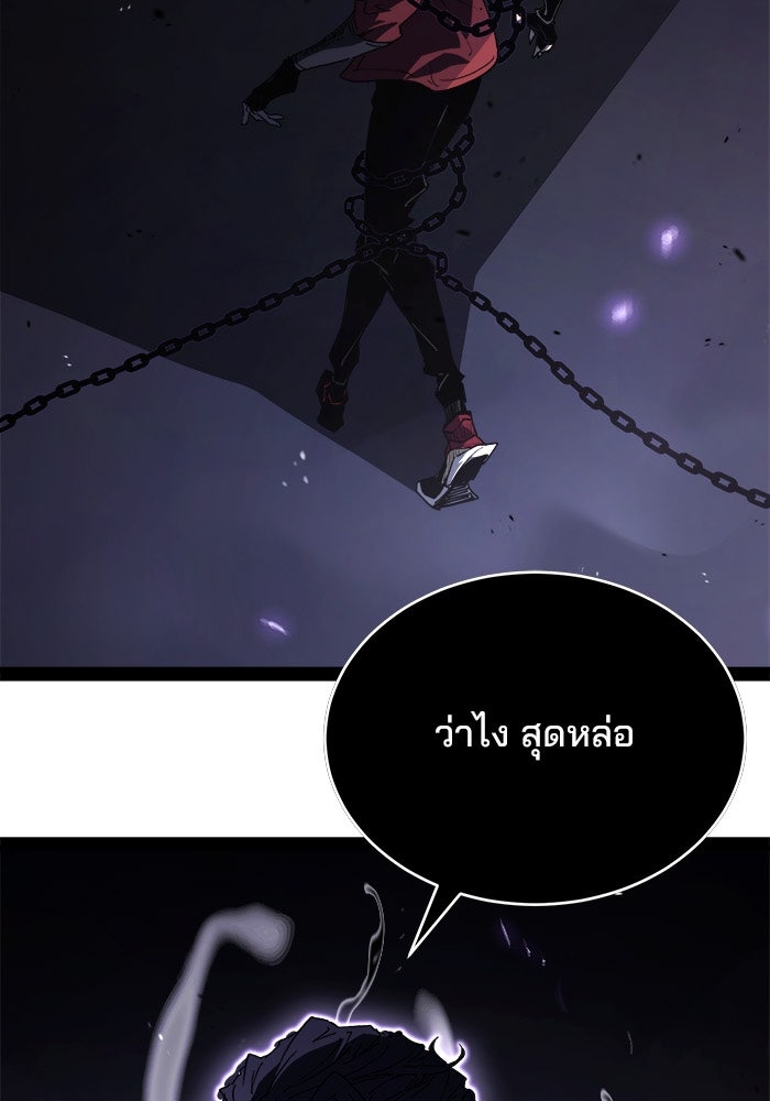 ผู้ปลุกพลังไร้ขีดจำกัด - หน้า 148