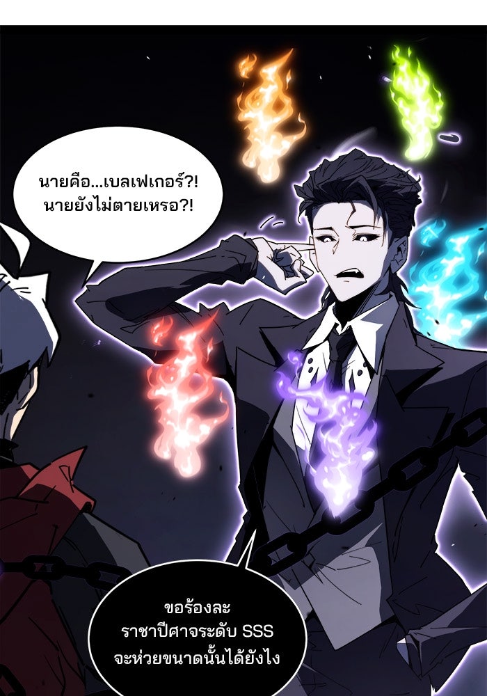 ผู้ปลุกพลังไร้ขีดจำกัด - หน้า 151