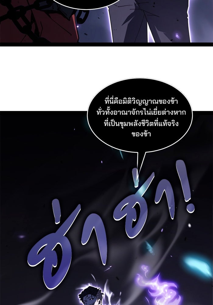 ผู้ปลุกพลังไร้ขีดจำกัด - หน้า 152