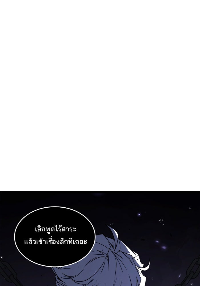 ผู้ปลุกพลังไร้ขีดจำกัด - หน้า 154