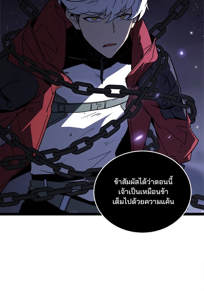 ผู้ปลุกพลังไร้ขีดจำกัด - หน้า 155