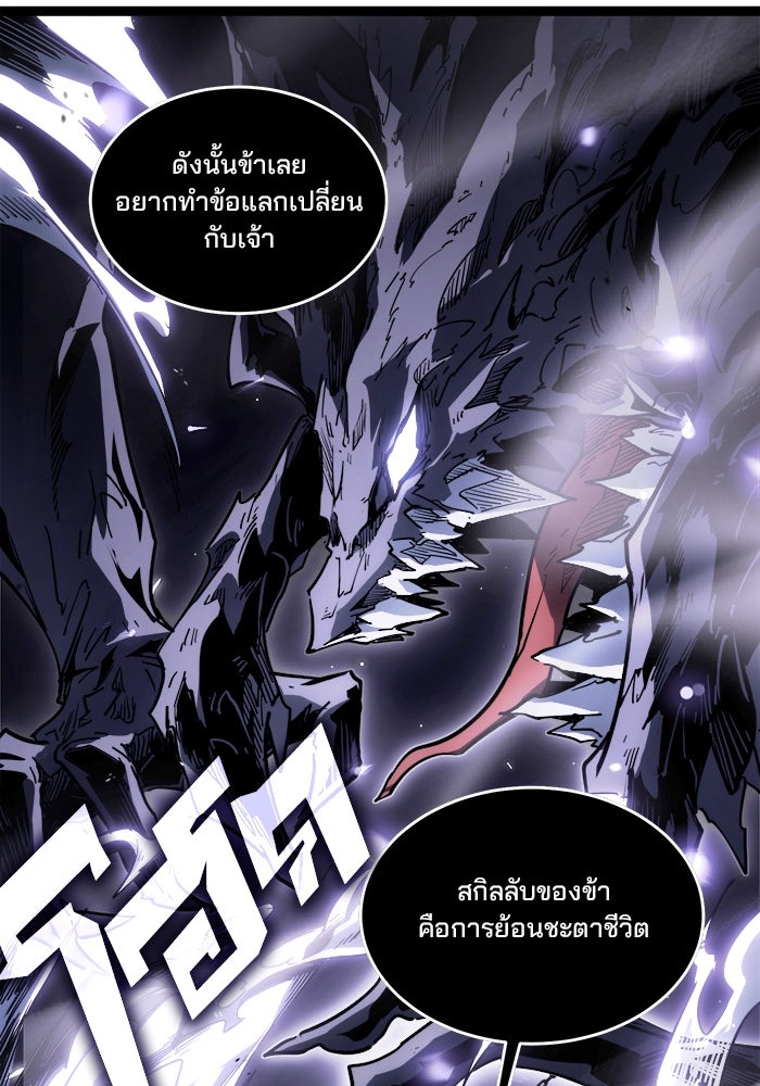 ผู้ปลุกพลังไร้ขีดจำกัด - หน้า 156