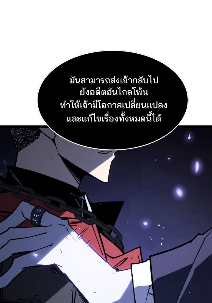 ผู้ปลุกพลังไร้ขีดจำกัด - หน้า 158