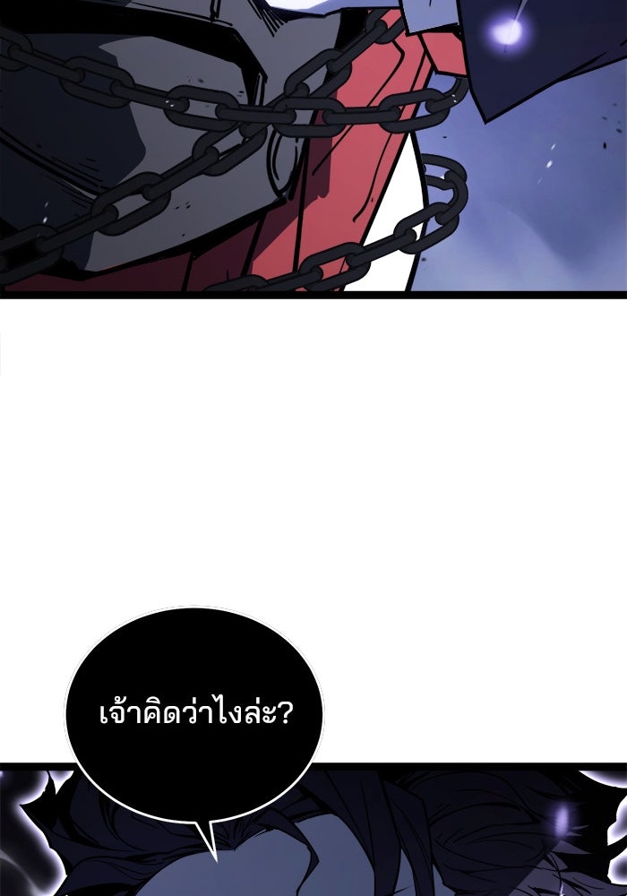 ผู้ปลุกพลังไร้ขีดจำกัด - หน้า 159