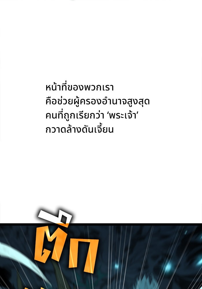 ผู้ปลุกพลังไร้ขีดจำกัด - หน้า 16