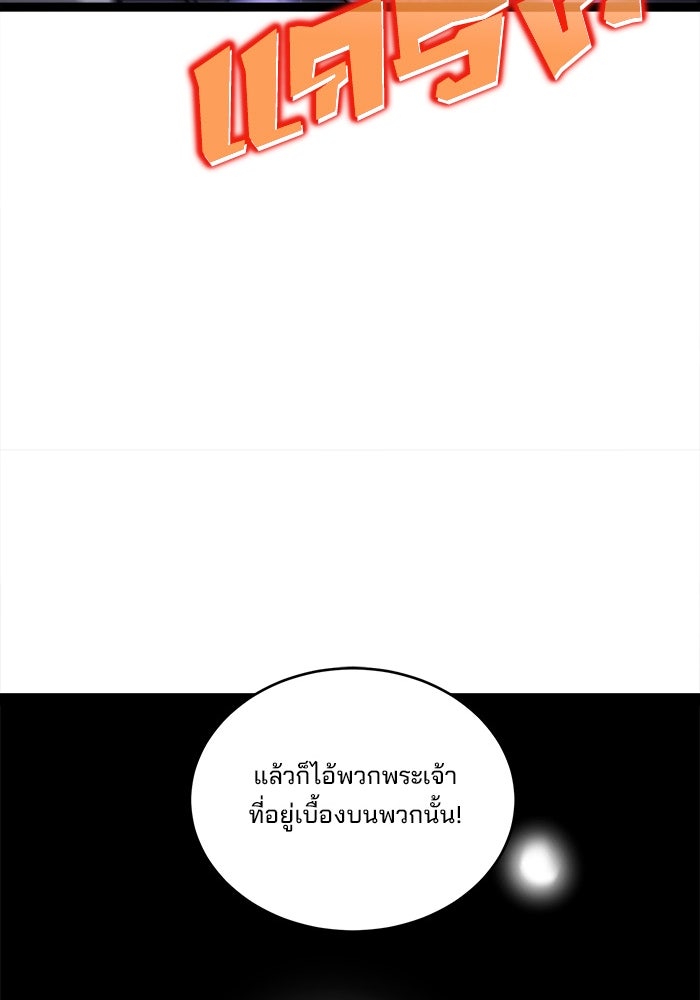 ผู้ปลุกพลังไร้ขีดจำกัด - หน้า 172