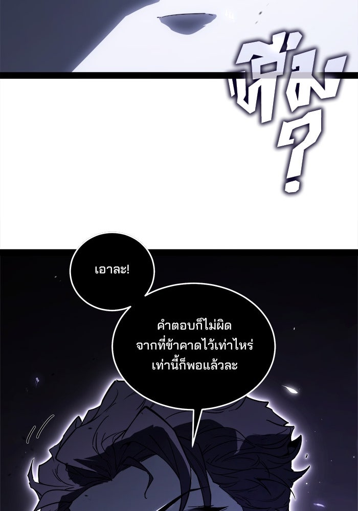 ผู้ปลุกพลังไร้ขีดจำกัด - หน้า 176