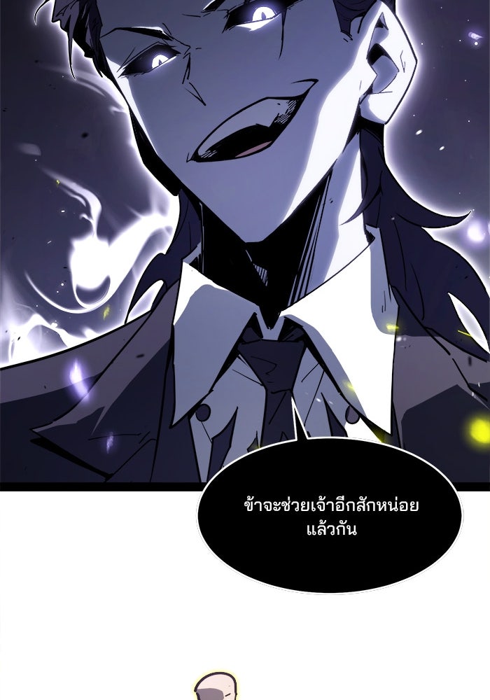 ผู้ปลุกพลังไร้ขีดจำกัด - หน้า 177