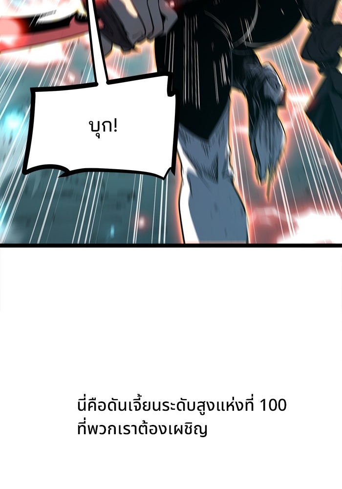 ผู้ปลุกพลังไร้ขีดจำกัด - หน้า 18