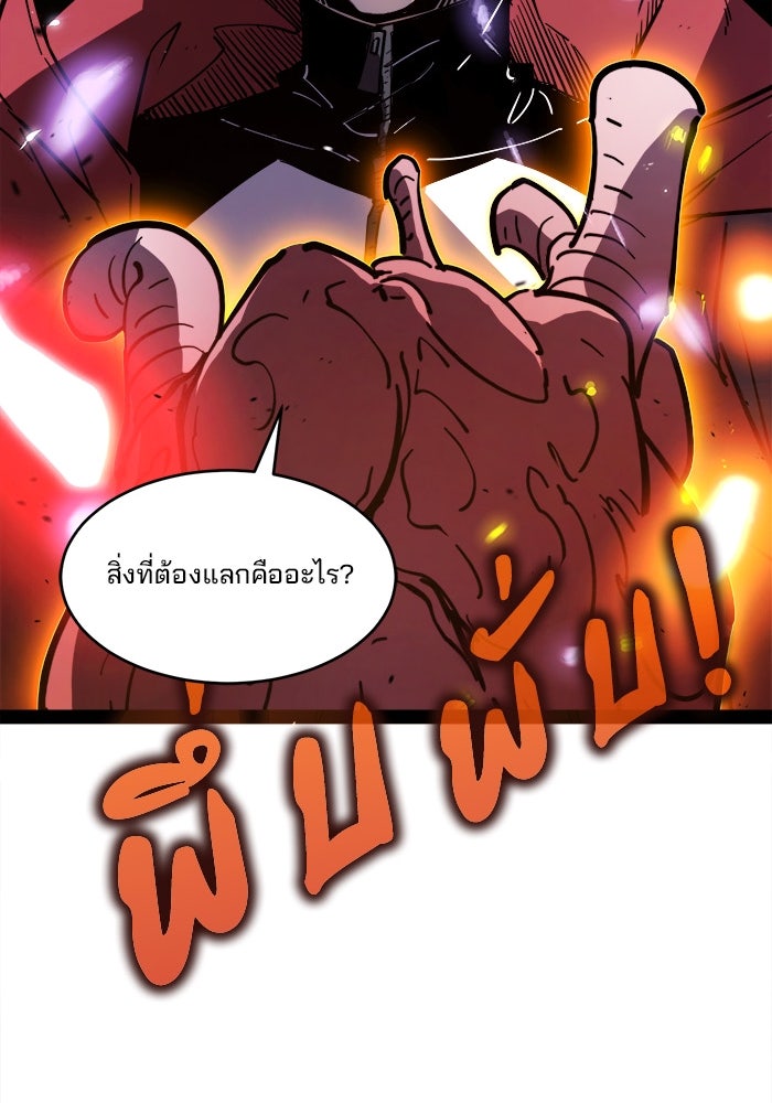ผู้ปลุกพลังไร้ขีดจำกัด - หน้า 180