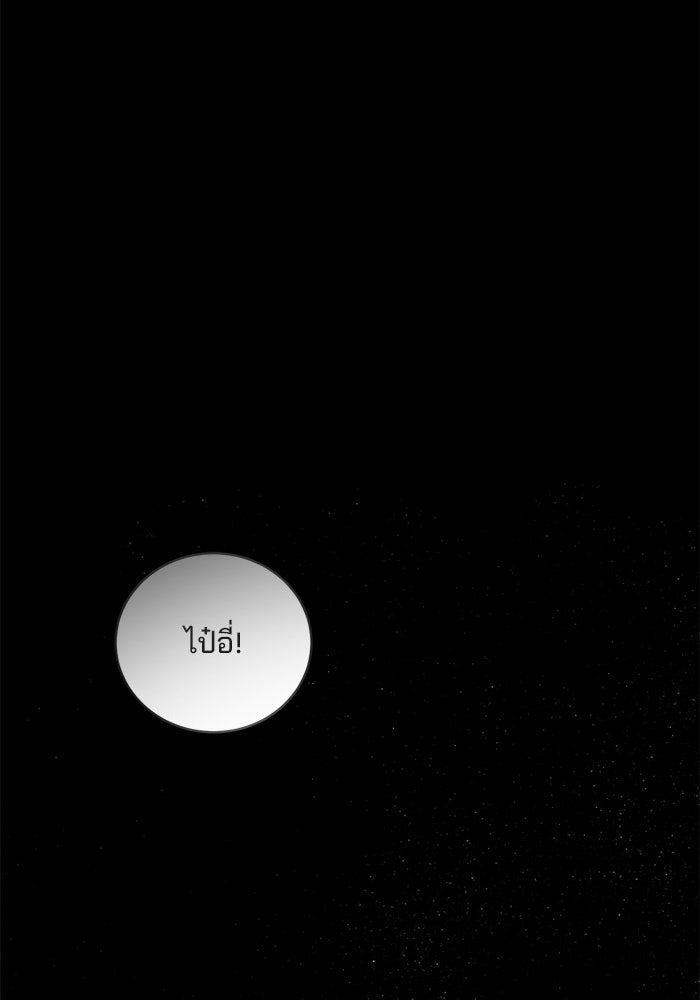 ผู้ปลุกพลังไร้ขีดจำกัด - หน้า 185