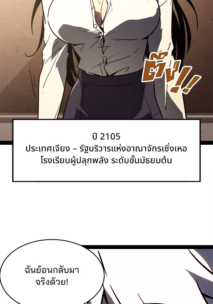 ผู้ปลุกพลังไร้ขีดจำกัด - หน้า 188