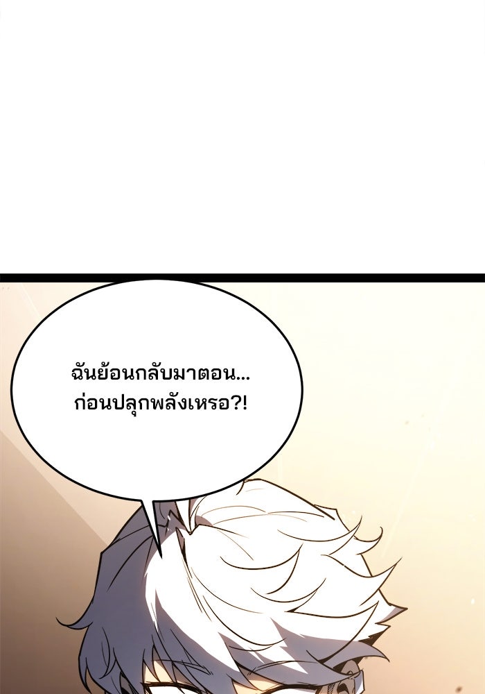 ผู้ปลุกพลังไร้ขีดจำกัด - หน้า 191