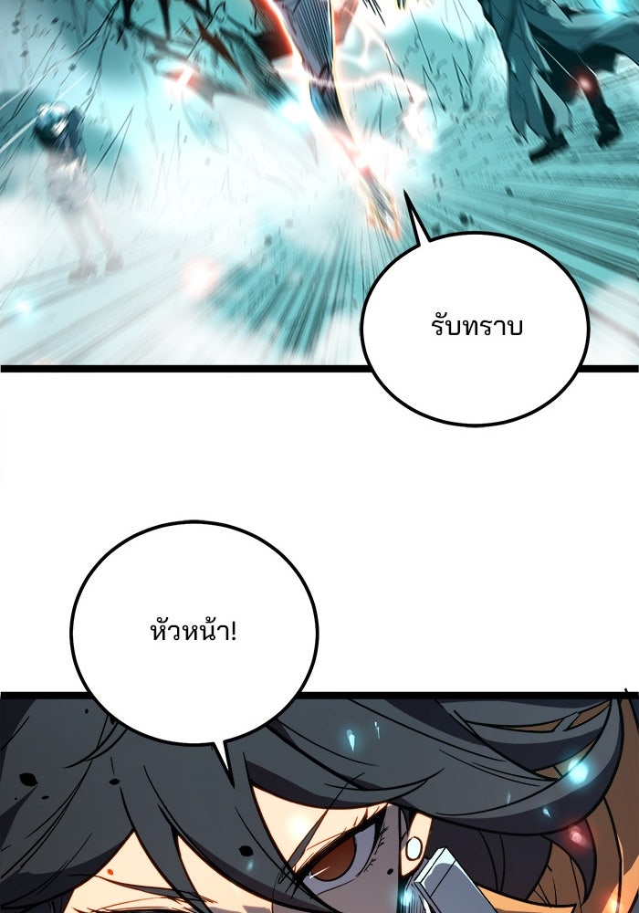 ผู้ปลุกพลังไร้ขีดจำกัด - หน้า 20