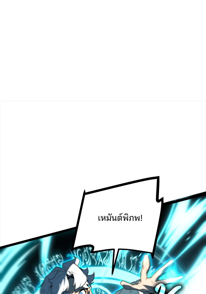 ผู้ปลุกพลังไร้ขีดจำกัด - หน้า 22
