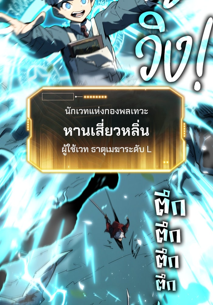 ผู้ปลุกพลังไร้ขีดจำกัด - หน้า 23