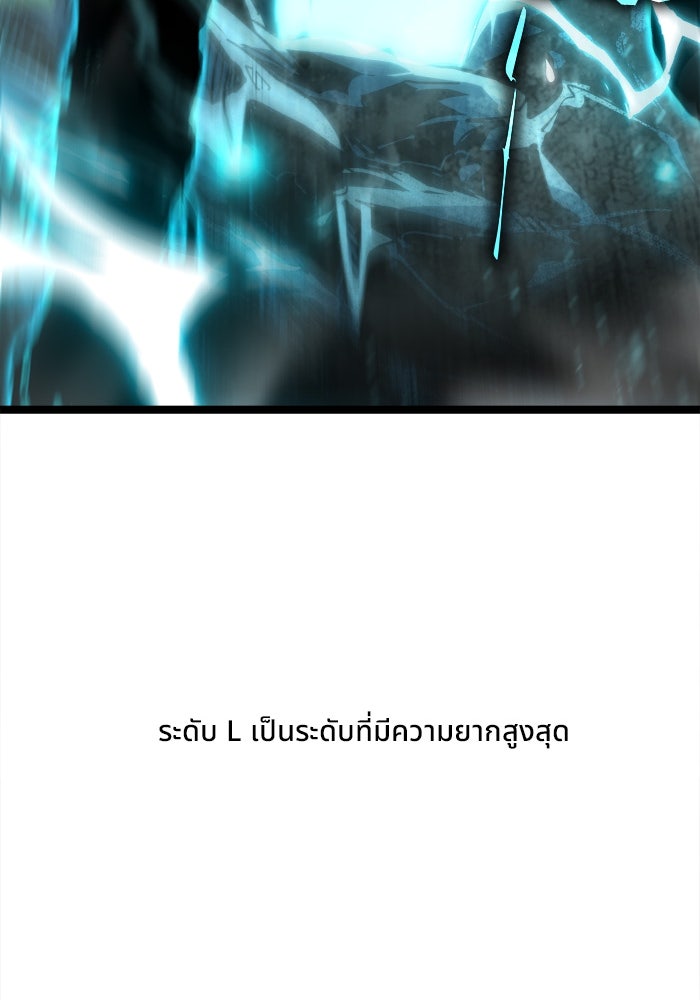 ผู้ปลุกพลังไร้ขีดจำกัด - หน้า 25