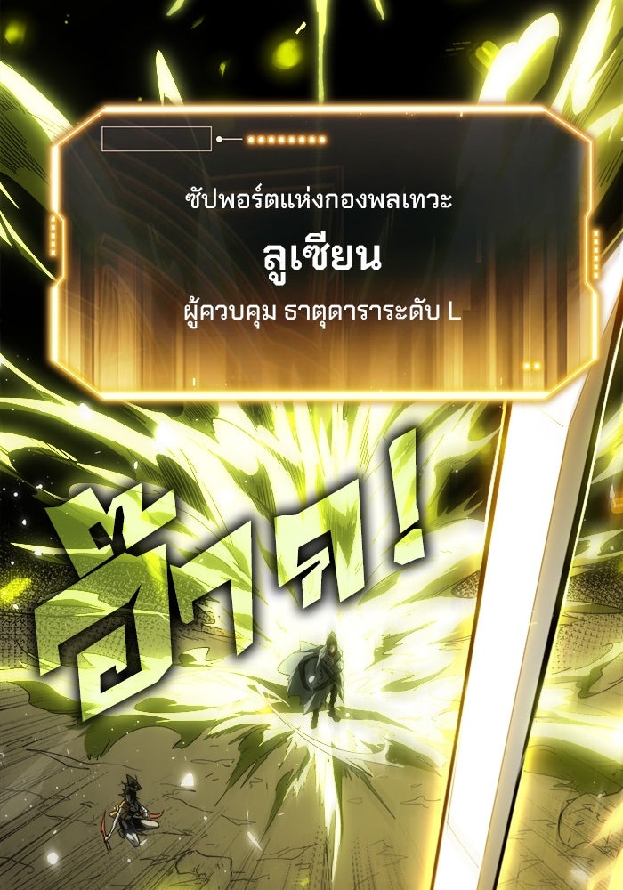 ผู้ปลุกพลังไร้ขีดจำกัด - หน้า 31