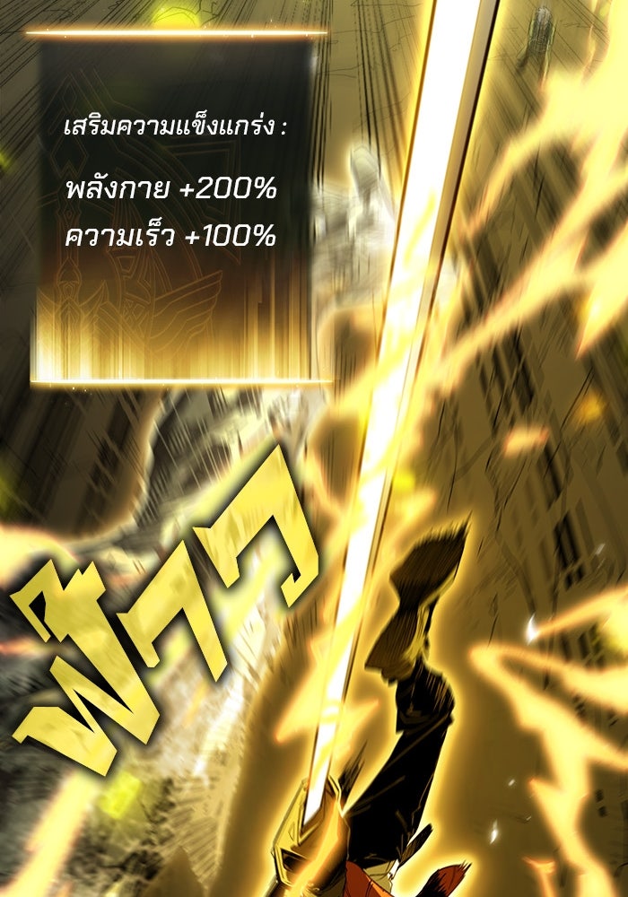 ผู้ปลุกพลังไร้ขีดจำกัด - หน้า 32