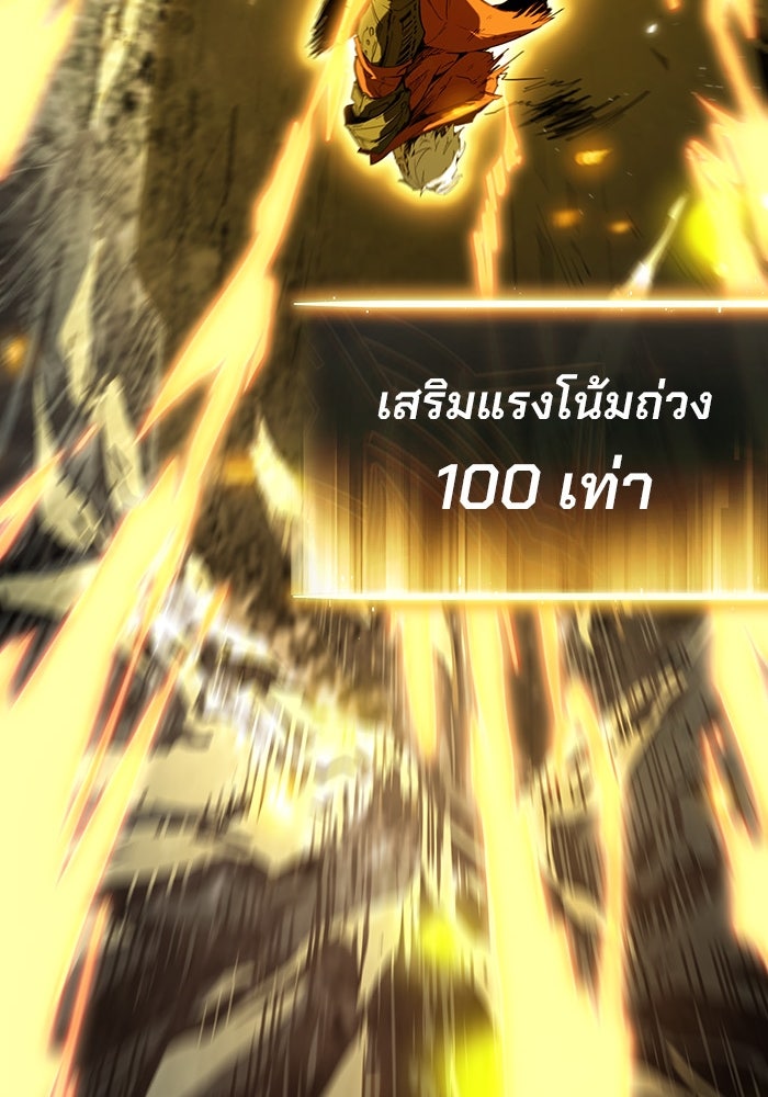 ผู้ปลุกพลังไร้ขีดจำกัด - หน้า 33
