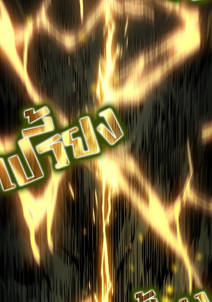 ผู้ปลุกพลังไร้ขีดจำกัด - หน้า 39