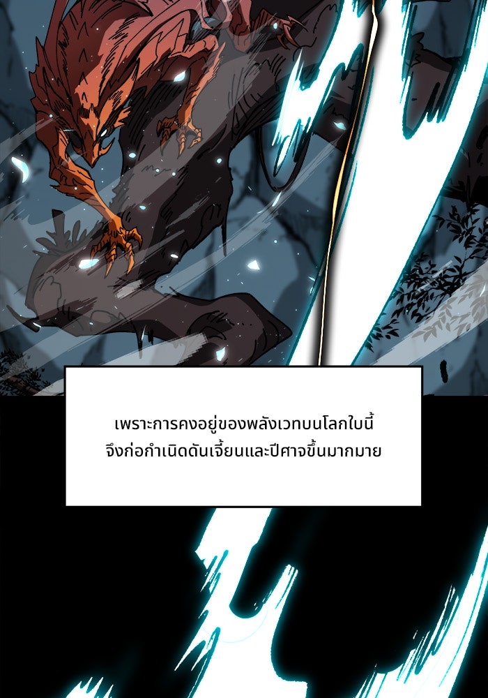 ผู้ปลุกพลังไร้ขีดจำกัด - หน้า 4