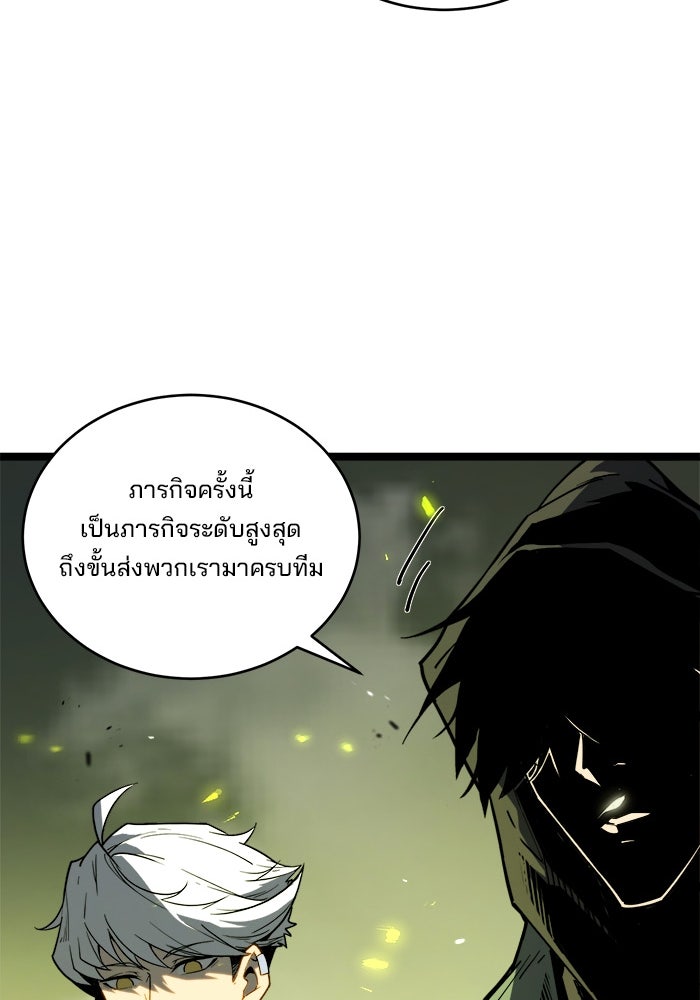ผู้ปลุกพลังไร้ขีดจำกัด - หน้า 52