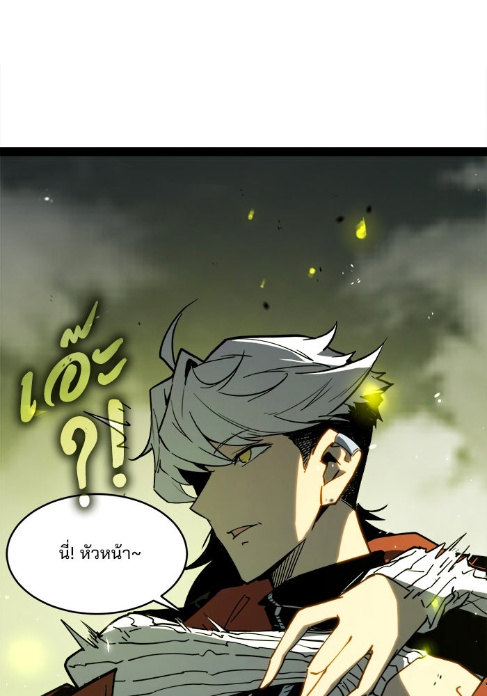 ผู้ปลุกพลังไร้ขีดจำกัด - หน้า 58