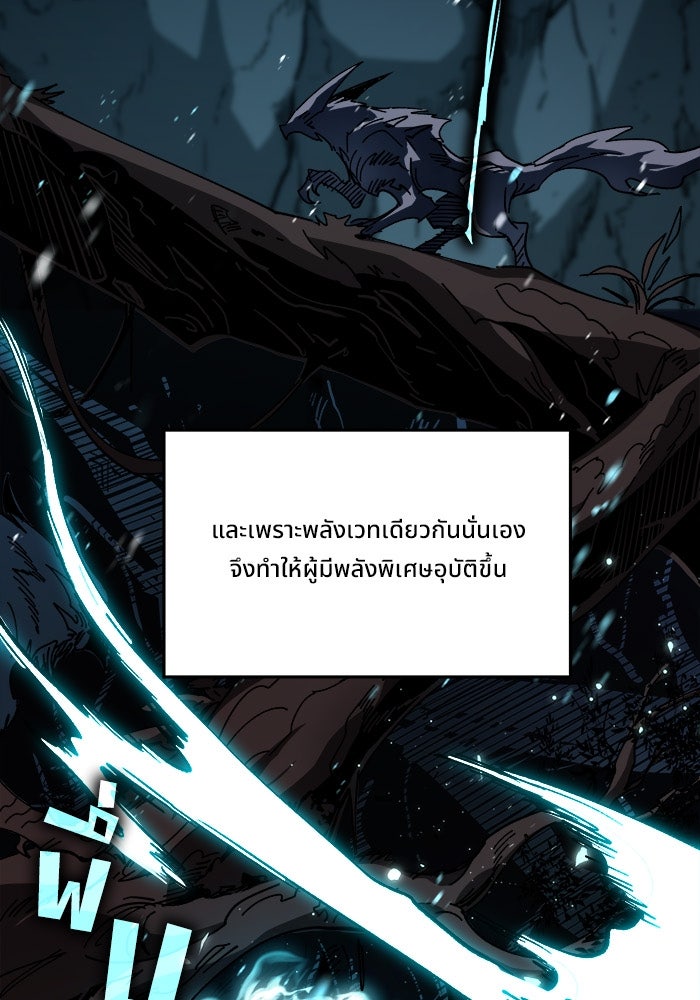 ผู้ปลุกพลังไร้ขีดจำกัด - หน้า 6