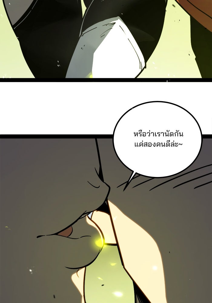 ผู้ปลุกพลังไร้ขีดจำกัด - หน้า 61
