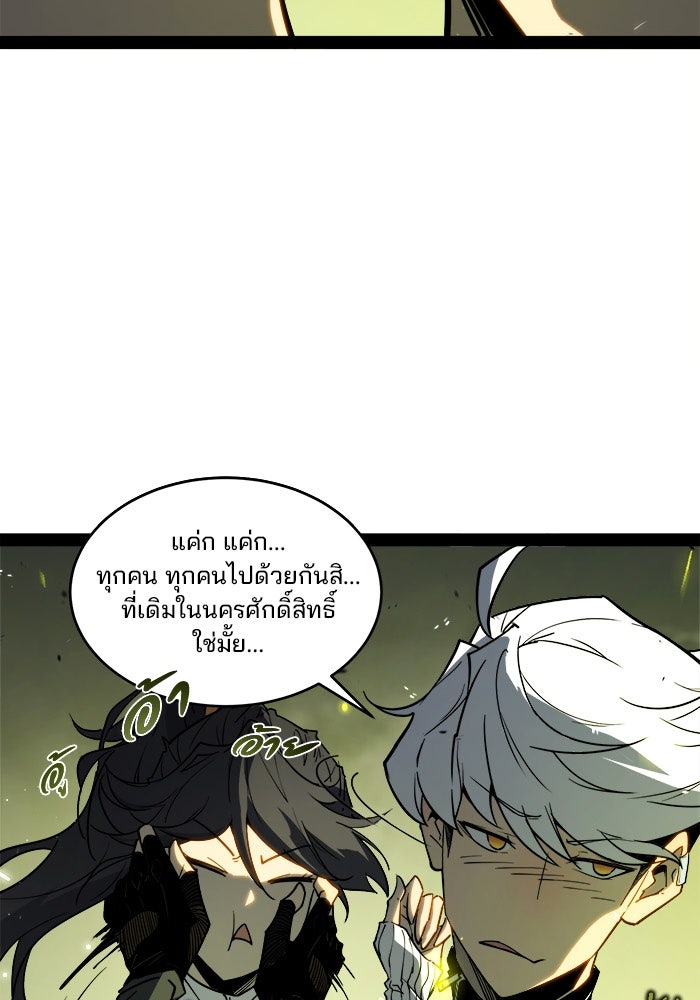 ผู้ปลุกพลังไร้ขีดจำกัด - หน้า 62