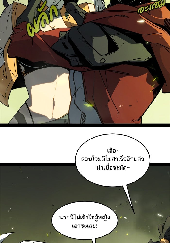 ผู้ปลุกพลังไร้ขีดจำกัด - หน้า 63