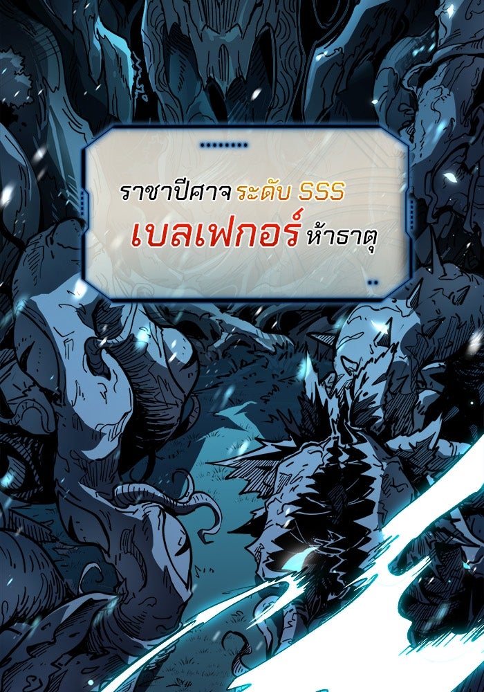 ผู้ปลุกพลังไร้ขีดจำกัด - หน้า 8