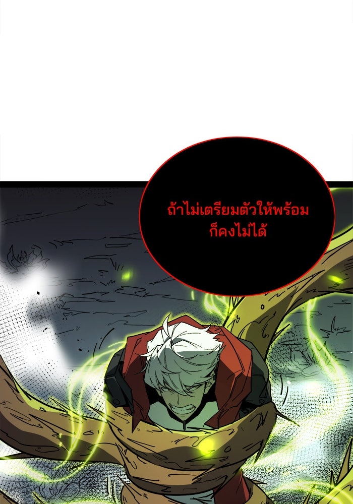 ผู้ปลุกพลังไร้ขีดจำกัด - หน้า 91