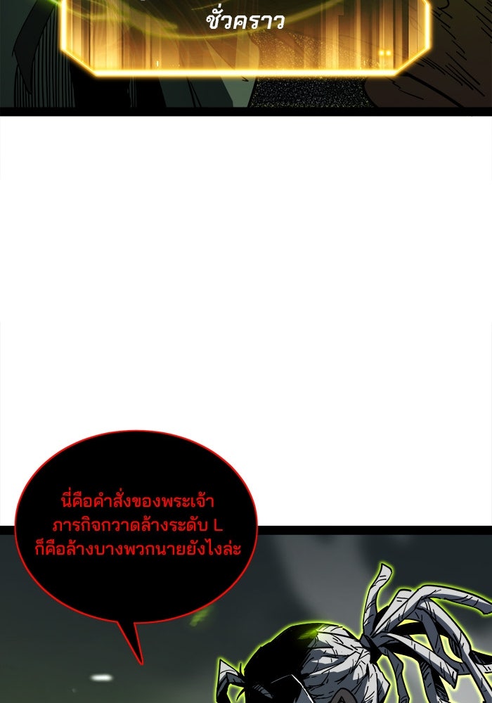 ผู้ปลุกพลังไร้ขีดจำกัด - หน้า 93