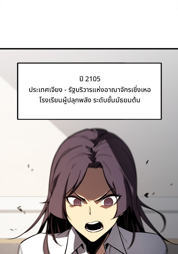 ผู้ปลุกพลังไร้ขีดจำกัด - หน้า 1