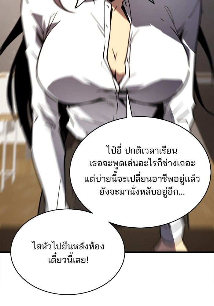 ผู้ปลุกพลังไร้ขีดจำกัด - หน้า 2