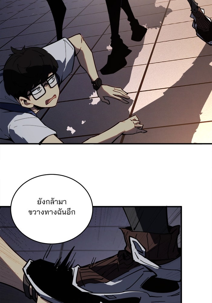 ผู้ปลุกพลังไร้ขีดจำกัด - หน้า 35