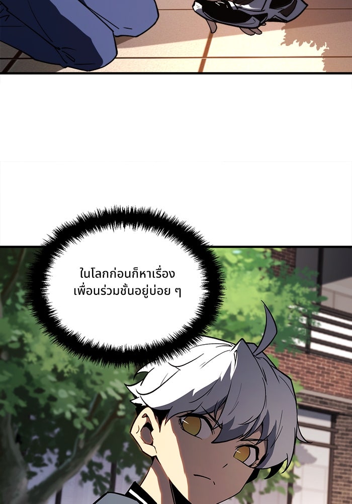 ผู้ปลุกพลังไร้ขีดจำกัด - หน้า 39