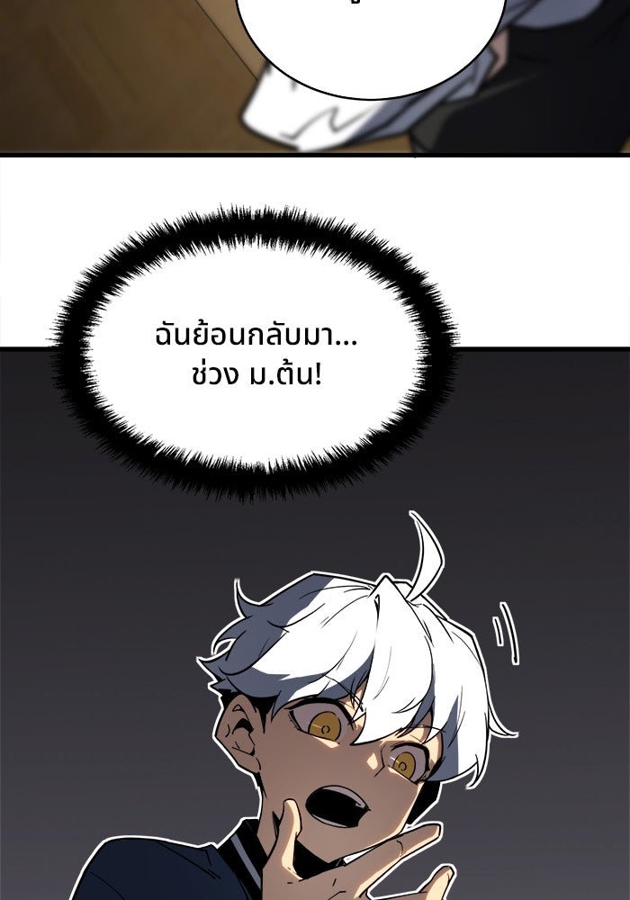 ผู้ปลุกพลังไร้ขีดจำกัด - หน้า 4