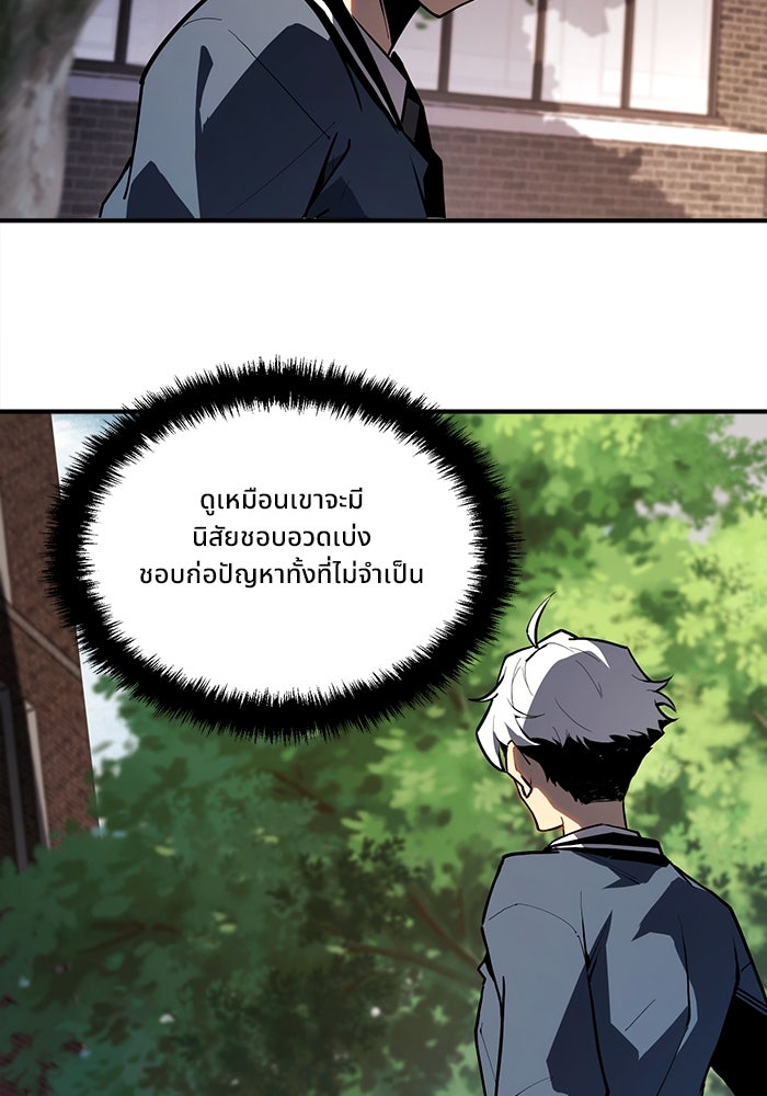 ผู้ปลุกพลังไร้ขีดจำกัด - หน้า 40