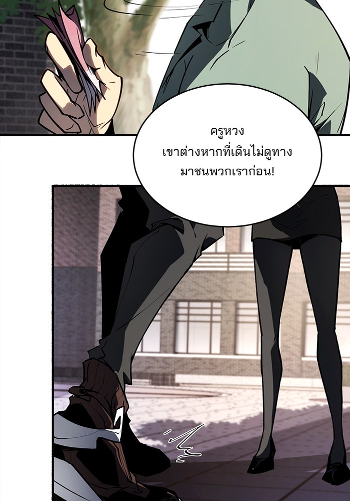 ผู้ปลุกพลังไร้ขีดจำกัด - หน้า 45