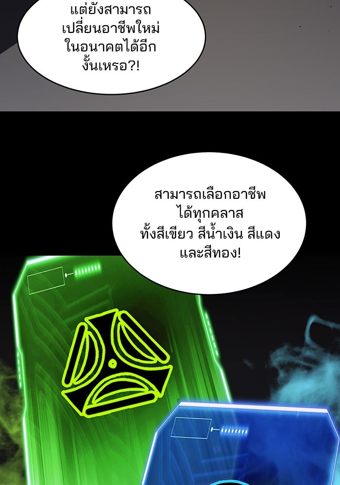 ผู้ปลุกพลังไร้ขีดจำกัด - หน้า 10