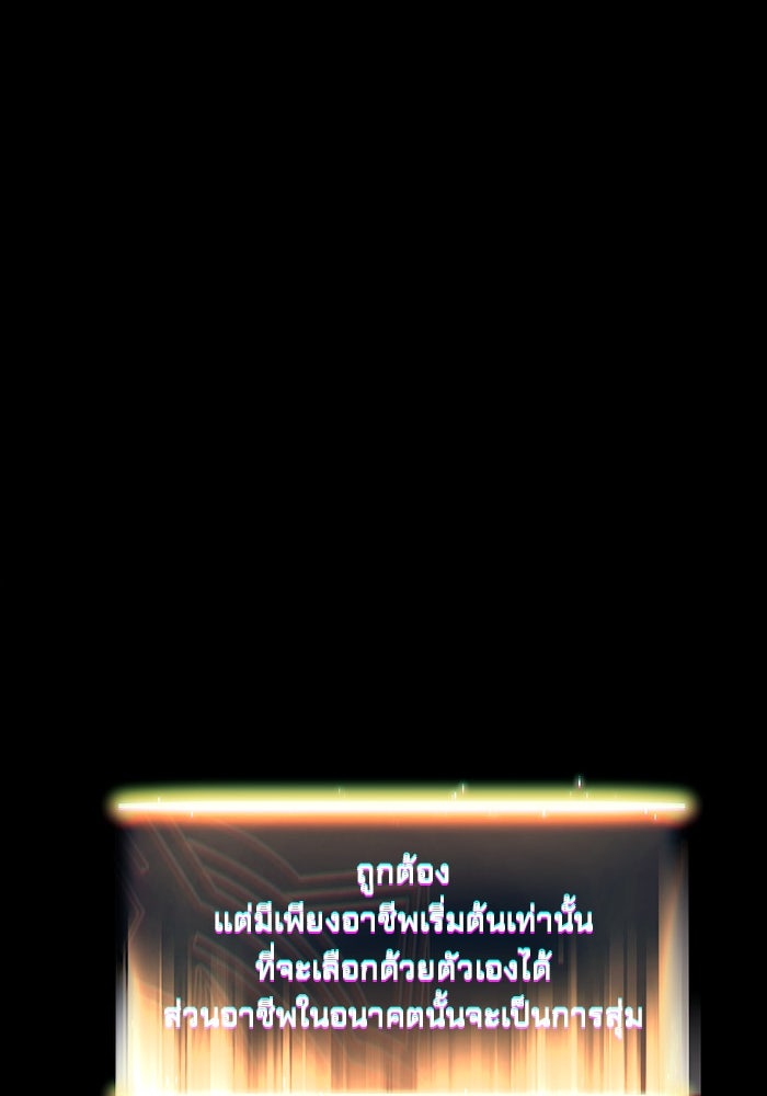 ผู้ปลุกพลังไร้ขีดจำกัด - หน้า 13